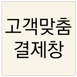 광덕고등학교 결제창(20.08.05)