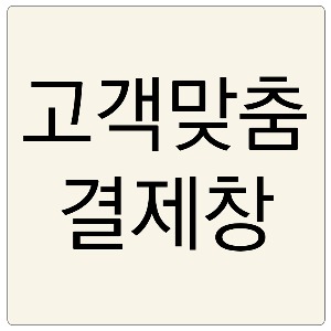 강릉시 평생학습관 결제창