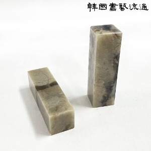 몽고석 낱개(2cm)